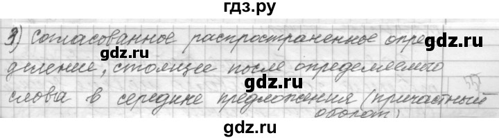 ГДЗ по русскому языку 9 класс  Пичугов Практика  упражнение - 17, Решебник к учебнику 2015