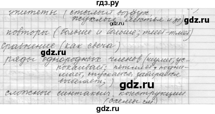 ГДЗ по русскому языку 9 класс  Пичугов Практика  упражнение - 17, Решебник к учебнику 2015