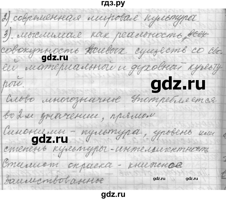 ГДЗ по русскому языку 9 класс  Пичугов Практика  упражнение - 176, Решебник к учебнику 2015