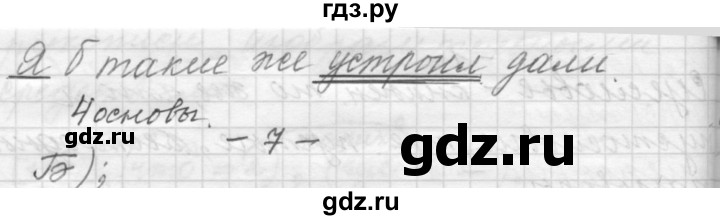 ГДЗ по русскому языку 9 класс  Пичугов Практика  упражнение - 180, Решебник к учебнику 2015