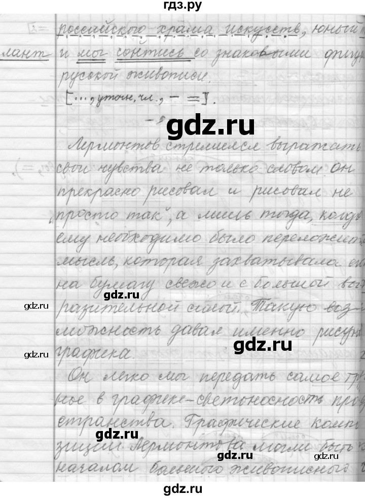 ГДЗ по русскому языку 9 класс  Пичугов Практика  упражнение - 181, Решебник к учебнику 2015