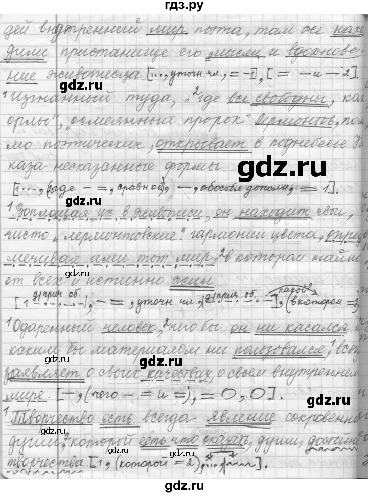 ГДЗ по русскому языку 9 класс  Пичугов Практика  упражнение - 182, Решебник к учебнику 2015