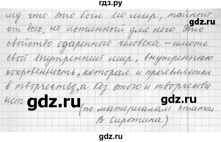 ГДЗ по русскому языку 9 класс  Пичугов Практика  упражнение - 182, Решебник к учебнику 2015