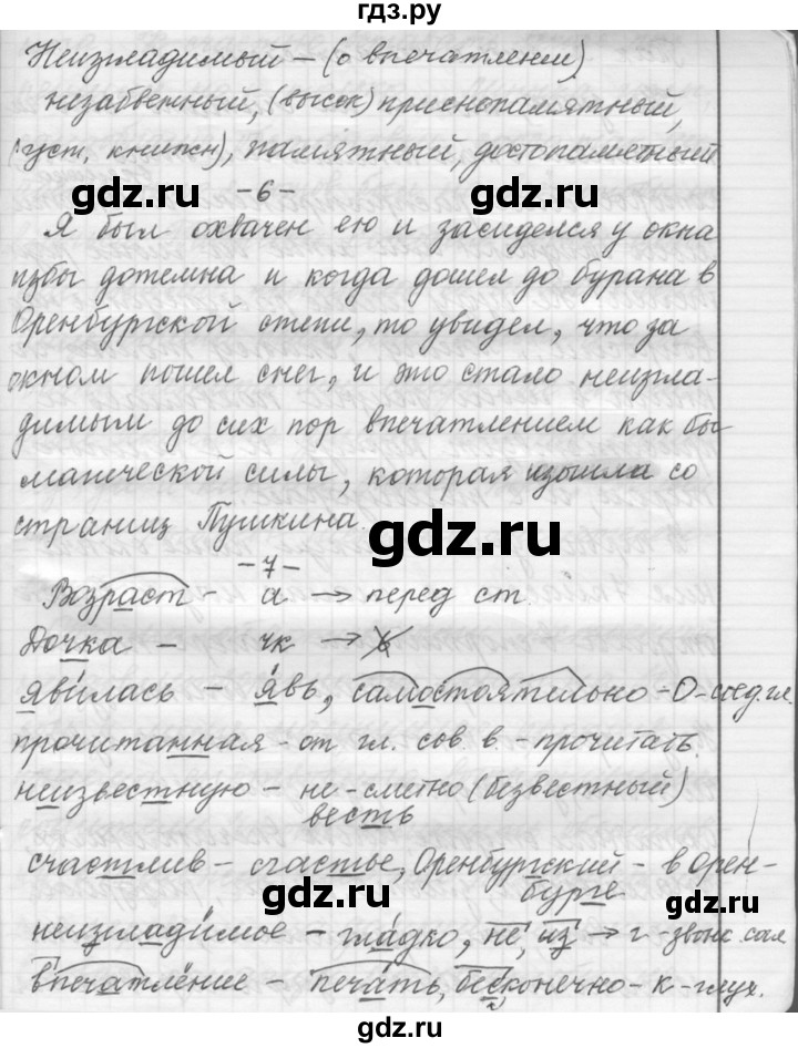 ГДЗ по русскому языку 9 класс  Пичугов Практика  упражнение - 187, Решебник к учебнику 2015