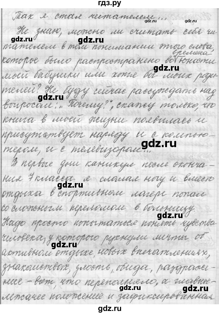 ГДЗ по русскому языку 9 класс  Пичугов Практика  упражнение - 187, Решебник к учебнику 2015