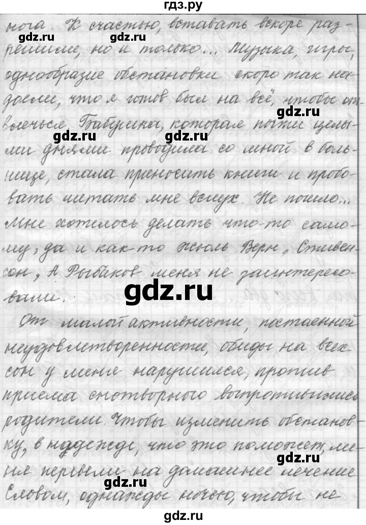 ГДЗ по русскому языку 9 класс  Пичугов Практика  упражнение - 187, Решебник к учебнику 2015