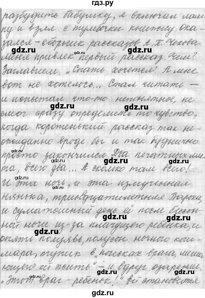 ГДЗ по русскому языку 9 класс  Пичугов Практика  упражнение - 187, Решебник к учебнику 2015