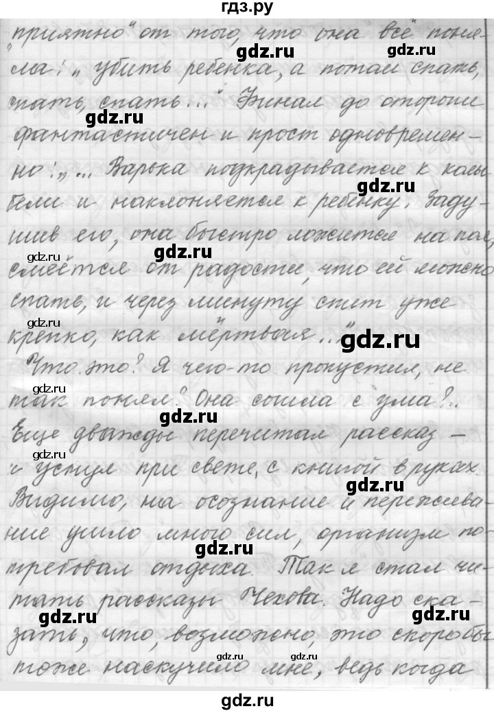 ГДЗ по русскому языку 9 класс  Пичугов Практика  упражнение - 187, Решебник к учебнику 2015