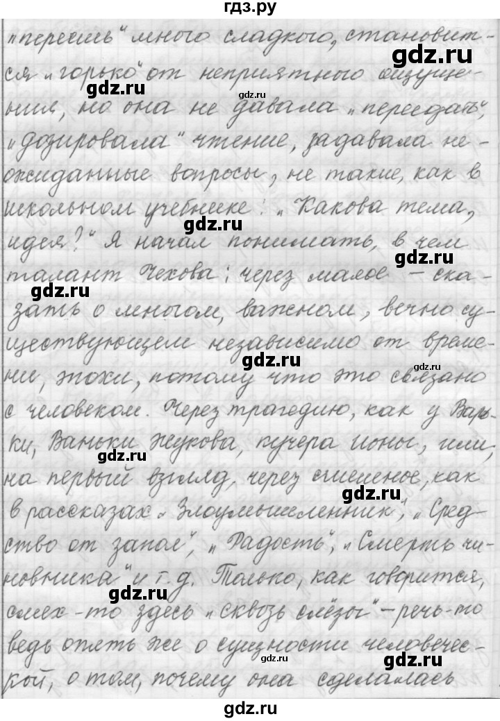 ГДЗ по русскому языку 9 класс  Пичугов Практика  упражнение - 187, Решебник к учебнику 2015