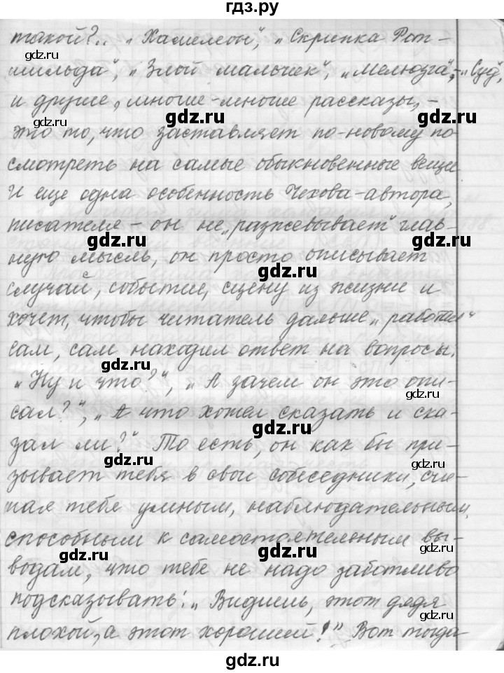 ГДЗ по русскому языку 9 класс  Пичугов Практика  упражнение - 187, Решебник к учебнику 2015