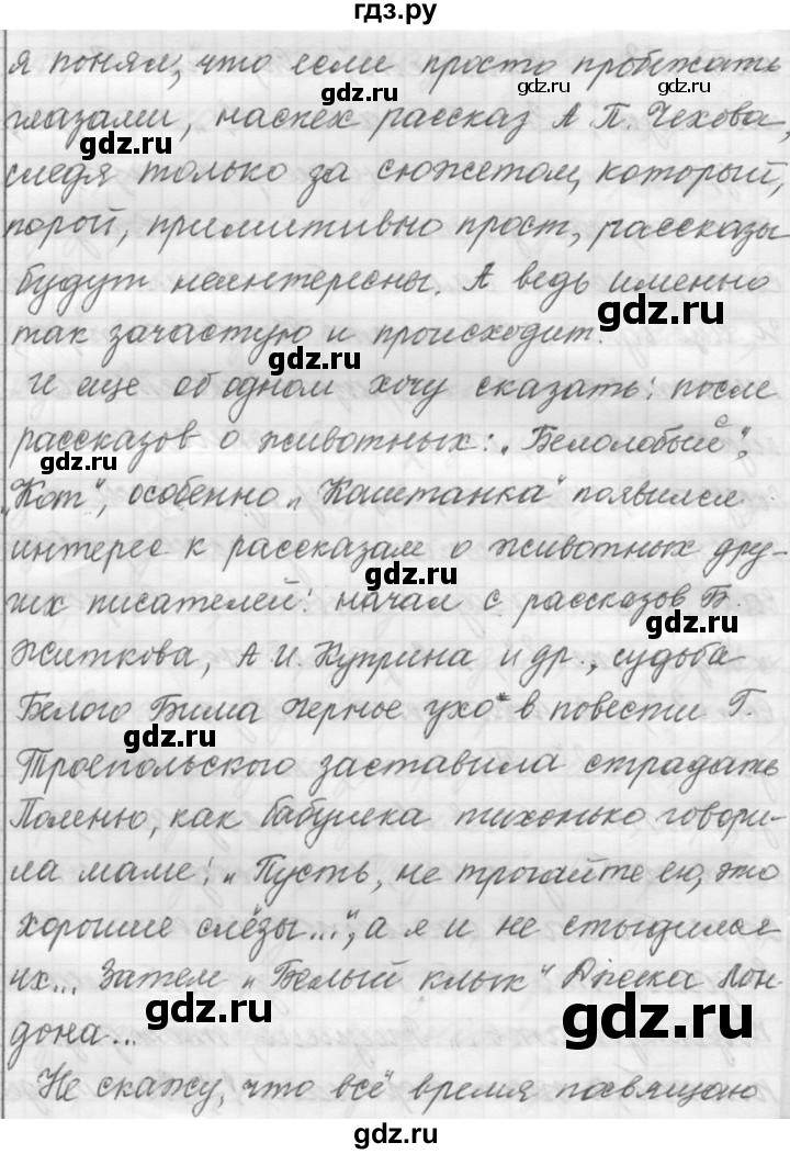 ГДЗ по русскому языку 9 класс  Пичугов Практика  упражнение - 187, Решебник к учебнику 2015