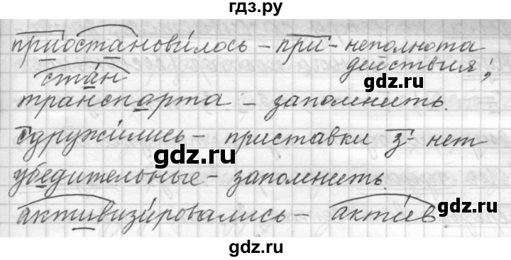 ГДЗ по русскому языку 9 класс  Пичугов Практика  упражнение - 189, Решебник к учебнику 2015