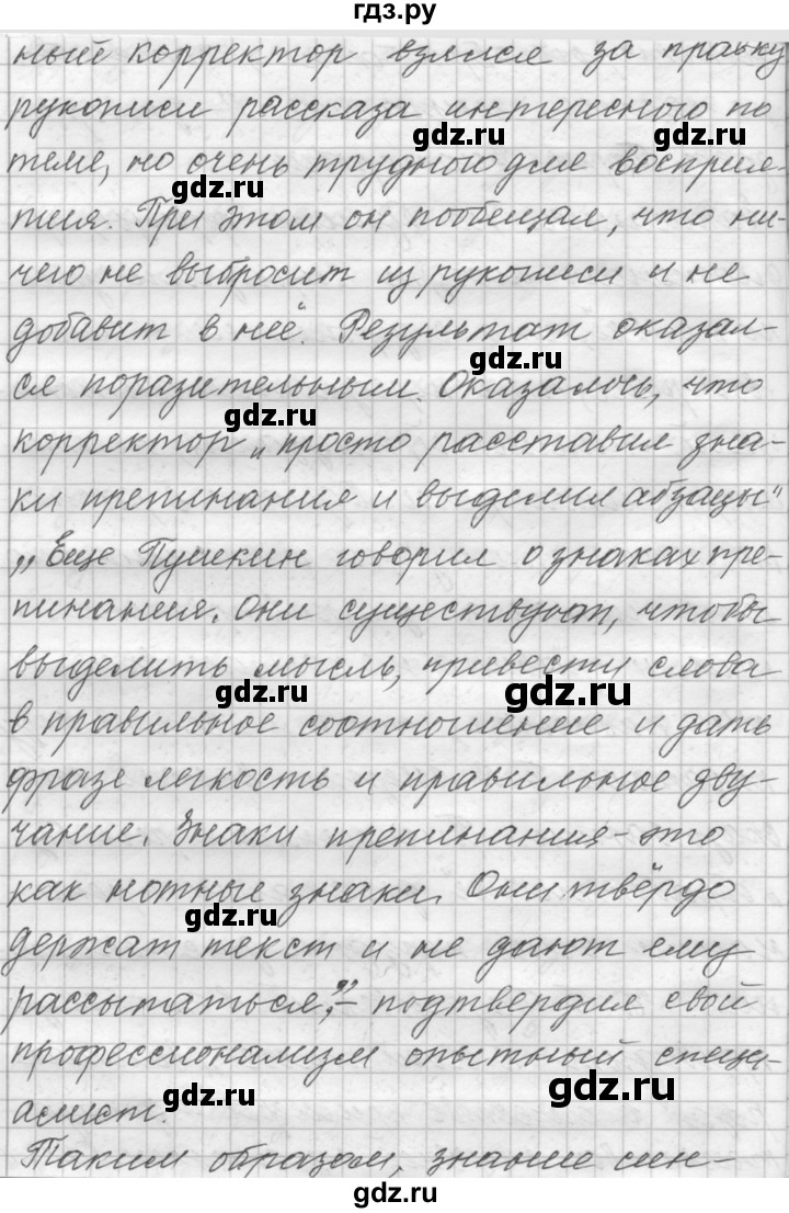 ГДЗ по русскому языку 9 класс  Пичугов Практика  упражнение - 2, Решебник к учебнику 2015