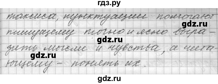 ГДЗ по русскому языку 9 класс  Пичугов Практика  упражнение - 2, Решебник к учебнику 2015