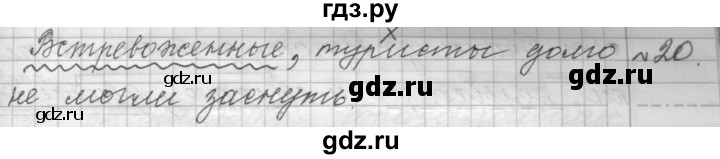 ГДЗ по русскому языку 9 класс  Пичугов Практика  упражнение - 20, Решебник к учебнику 2015