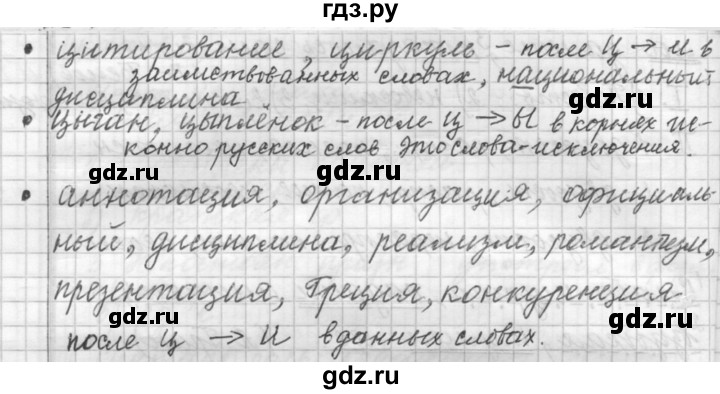 ГДЗ по русскому языку 9 класс  Пичугов Практика  упражнение - 200, Решебник к учебнику 2015