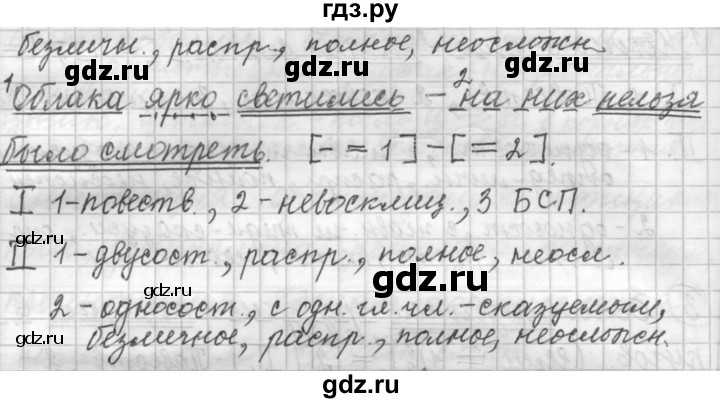 ГДЗ по русскому языку 9 класс  Пичугов Практика  упражнение - 201, Решебник к учебнику 2015