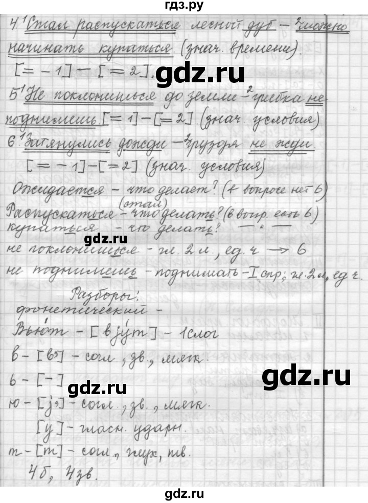 ГДЗ по русскому языку 9 класс  Пичугов Практика  упражнение - 203, Решебник к учебнику 2015