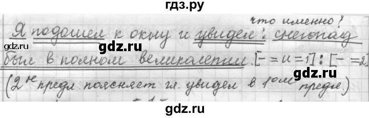 ГДЗ по русскому языку 9 класс  Пичугов Практика  упражнение - 209, Решебник к учебнику 2015