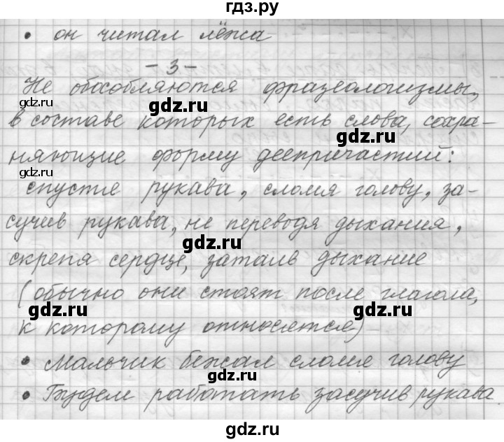 ГДЗ по русскому языку 9 класс  Пичугов Практика  упражнение - 21, Решебник к учебнику 2015