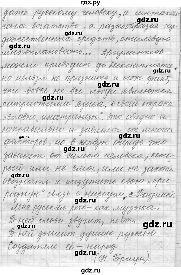 ГДЗ по русскому языку 9 класс  Пичугов Практика  упражнение - 211, Решебник к учебнику 2015