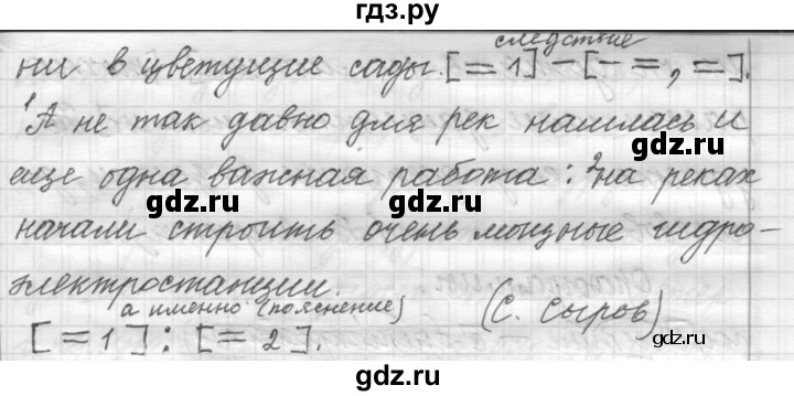 ГДЗ по русскому языку 9 класс  Пичугов Практика  упражнение - 213, Решебник к учебнику 2015