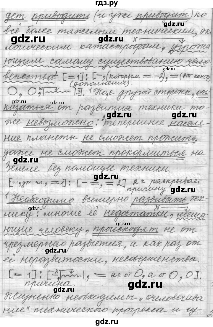 ГДЗ по русскому языку 9 класс  Пичугов Практика  упражнение - 216, Решебник к учебнику 2015