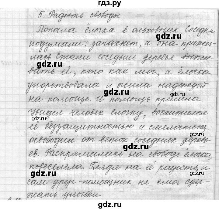 ГДЗ по русскому языку 9 класс  Пичугов Практика  упражнение - 217, Решебник к учебнику 2015