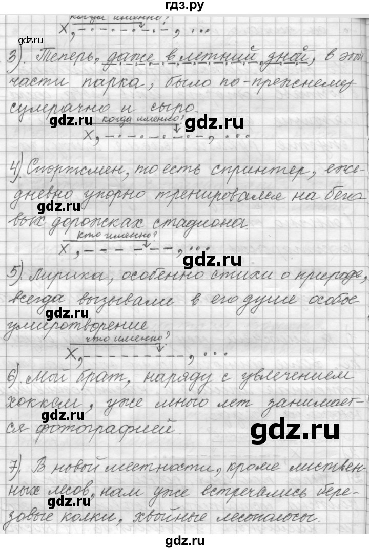 ГДЗ по русскому языку 9 класс  Пичугов Практика  упражнение - 22, Решебник к учебнику 2015