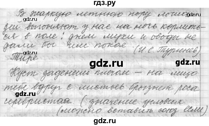 ГДЗ по русскому языку 9 класс  Пичугов Практика  упражнение - 220, Решебник к учебнику 2015