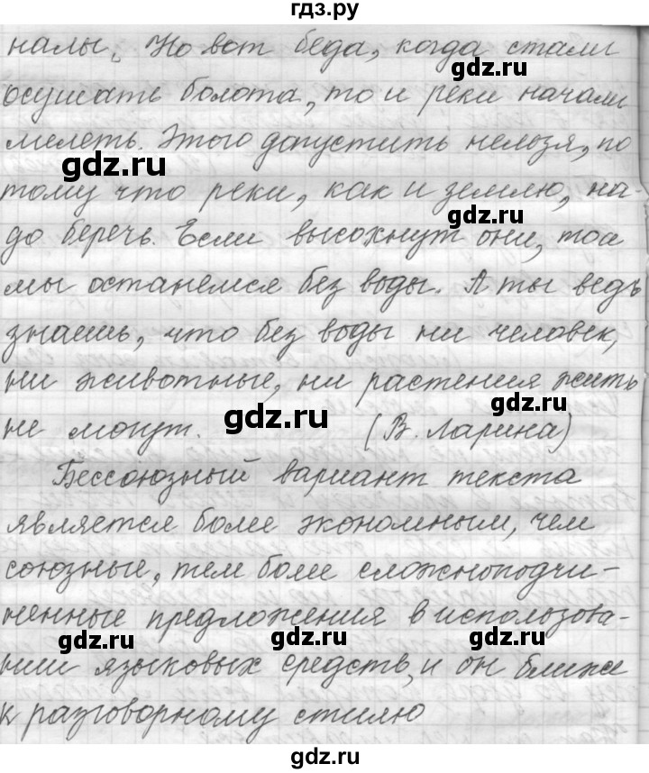 ГДЗ по русскому языку 9 класс  Пичугов Практика  упражнение - 221, Решебник к учебнику 2015