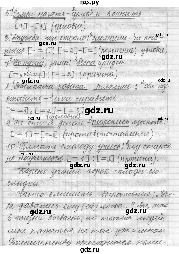 ГДЗ по русскому языку 9 класс  Пичугов Практика  упражнение - 224, Решебник к учебнику 2015