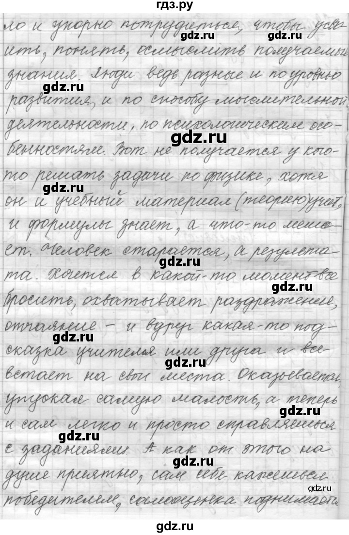 ГДЗ по русскому языку 9 класс  Пичугов Практика  упражнение - 224, Решебник к учебнику 2015