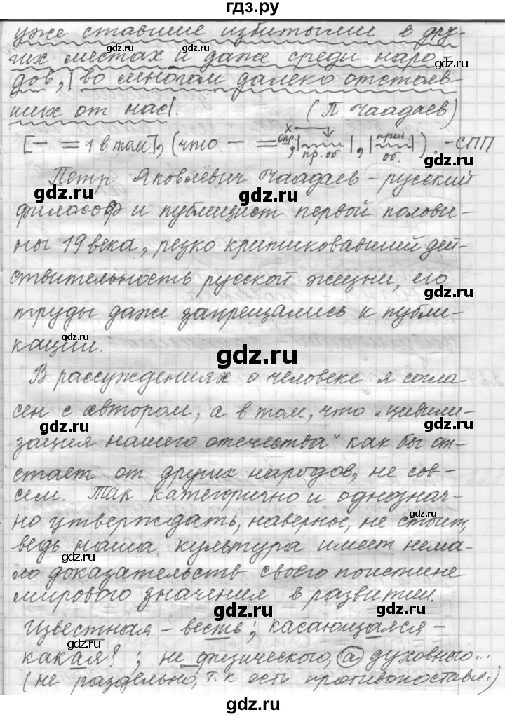 ГДЗ по русскому языку 9 класс  Пичугов Практика  упражнение - 226, Решебник к учебнику 2015