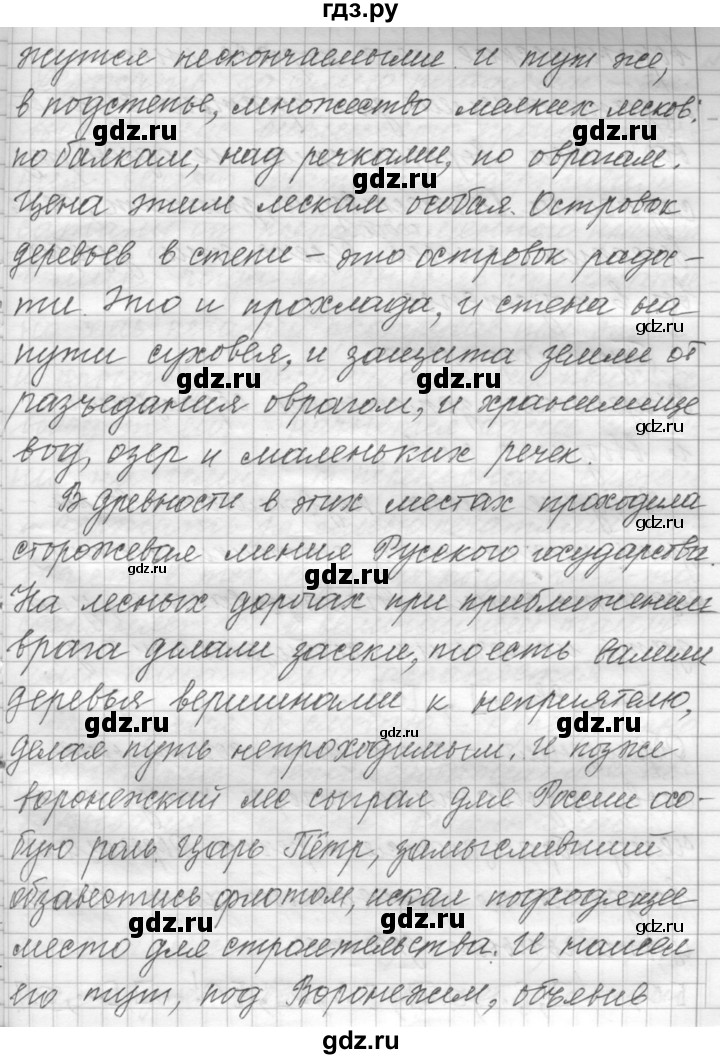 ГДЗ по русскому языку 9 класс  Пичугов Практика  упражнение - 23, Решебник к учебнику 2015