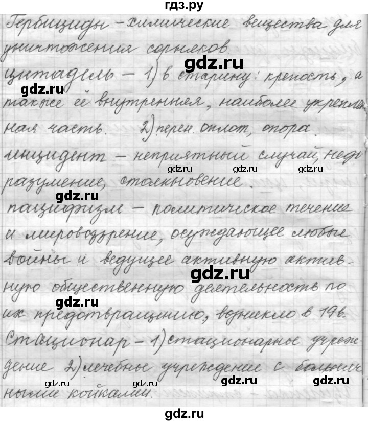 ГДЗ по русскому языку 9 класс  Пичугов Практика  упражнение - 233, Решебник к учебнику 2015