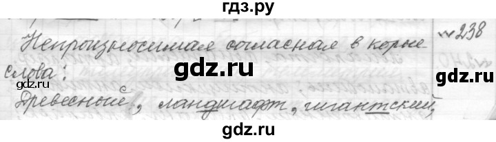 ГДЗ по русскому языку 9 класс  Пичугов Практика  упражнение - 238, Решебник к учебнику 2015