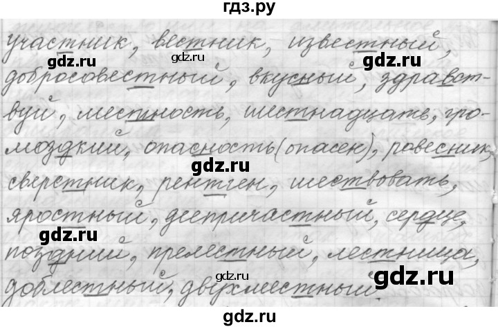 ГДЗ по русскому языку 9 класс  Пичугов Практика  упражнение - 238, Решебник к учебнику 2015