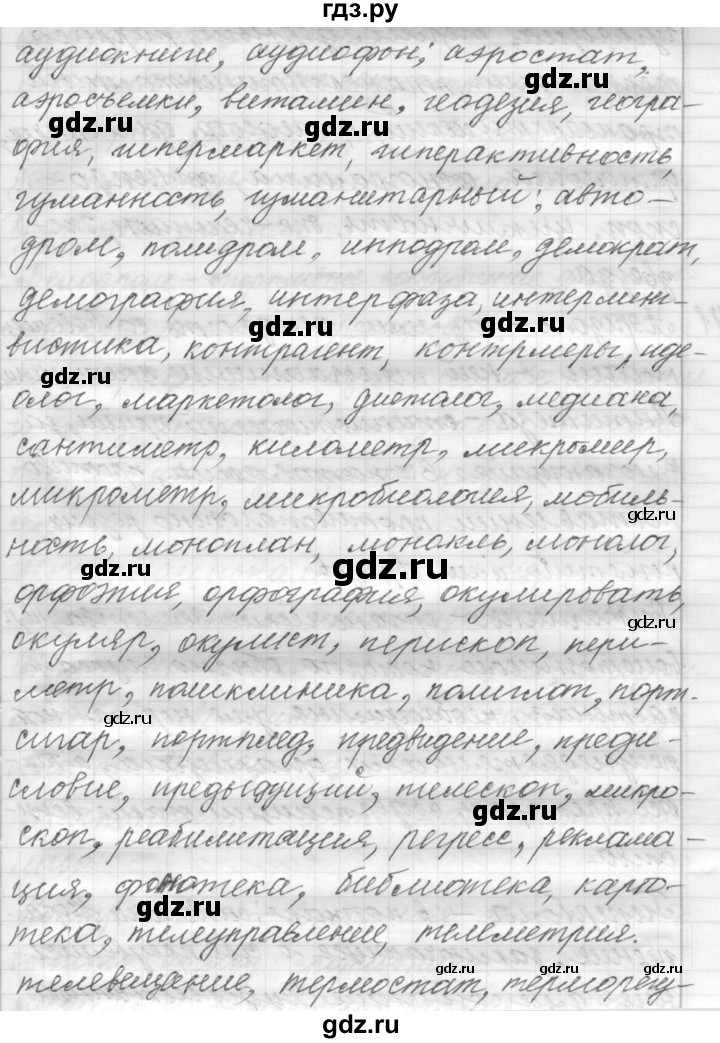 ГДЗ по русскому языку 9 класс  Пичугов Практика  упражнение - 240, Решебник к учебнику 2015