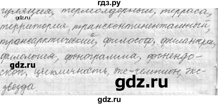 ГДЗ по русскому языку 9 класс  Пичугов Практика  упражнение - 240, Решебник к учебнику 2015