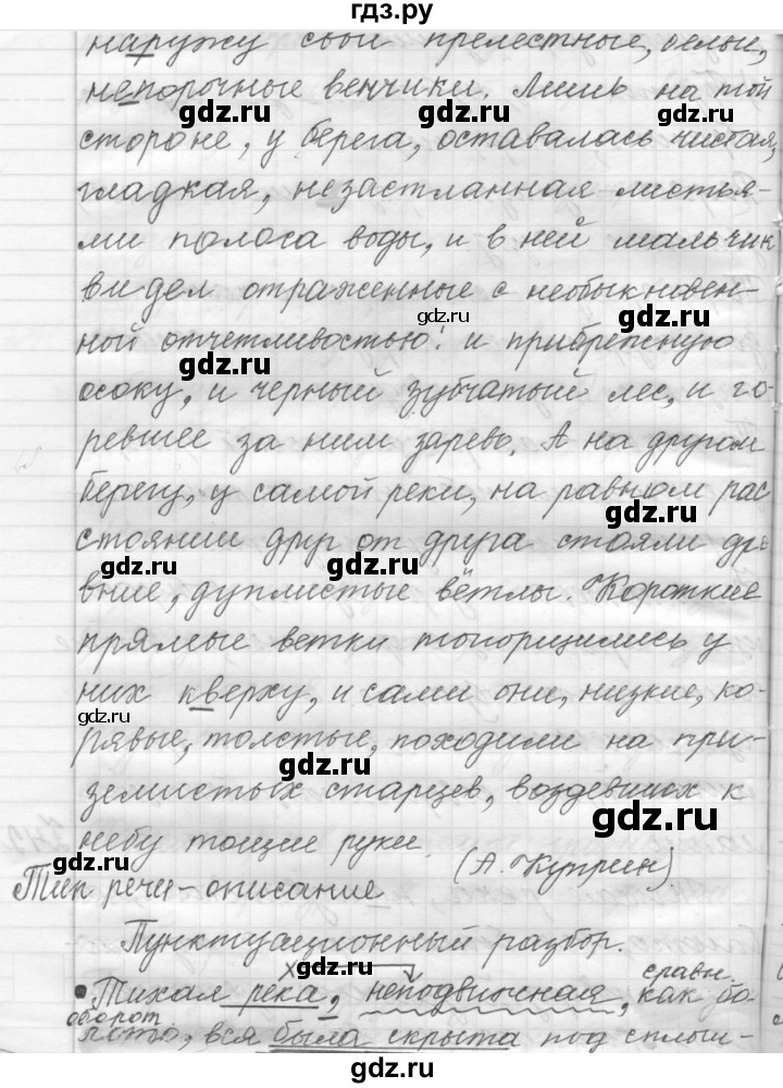 ГДЗ по русскому языку 9 класс  Пичугов Практика  упражнение - 242, Решебник к учебнику 2015