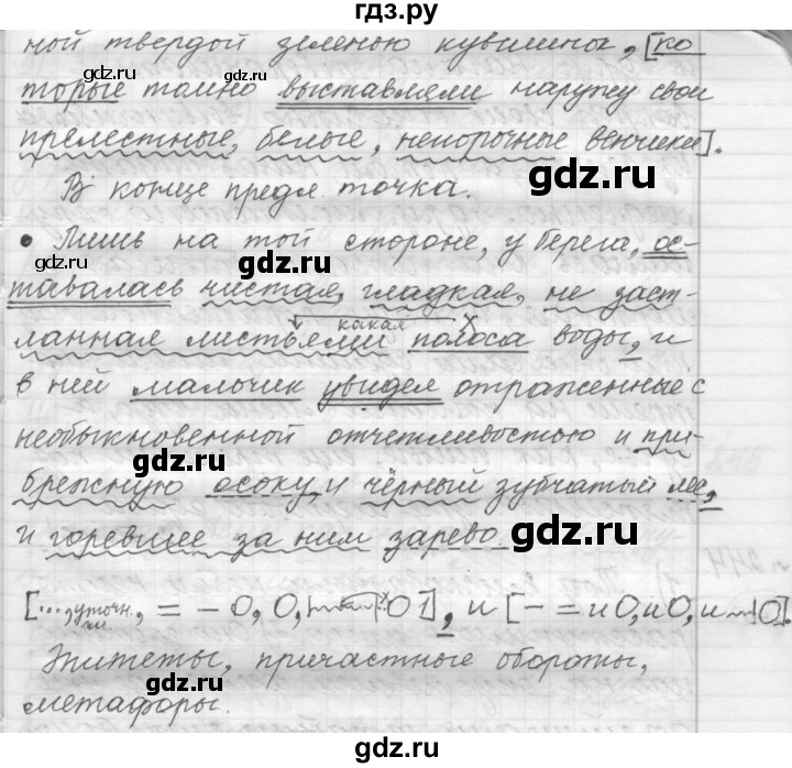 ГДЗ по русскому языку 9 класс  Пичугов Практика  упражнение - 242, Решебник к учебнику 2015