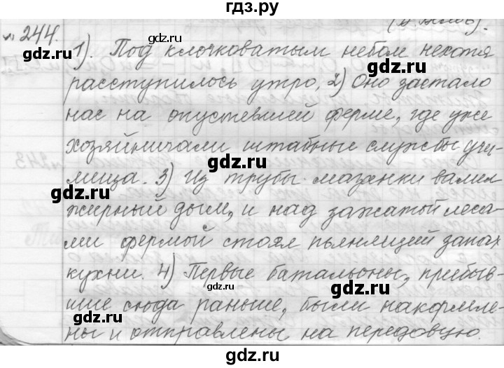 ГДЗ по русскому языку 9 класс  Пичугов Практика  упражнение - 244, Решебник к учебнику 2015