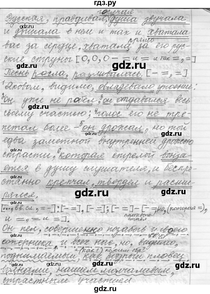 ГДЗ по русскому языку 9 класс  Пичугов Практика  упражнение - 249, Решебник к учебнику 2015