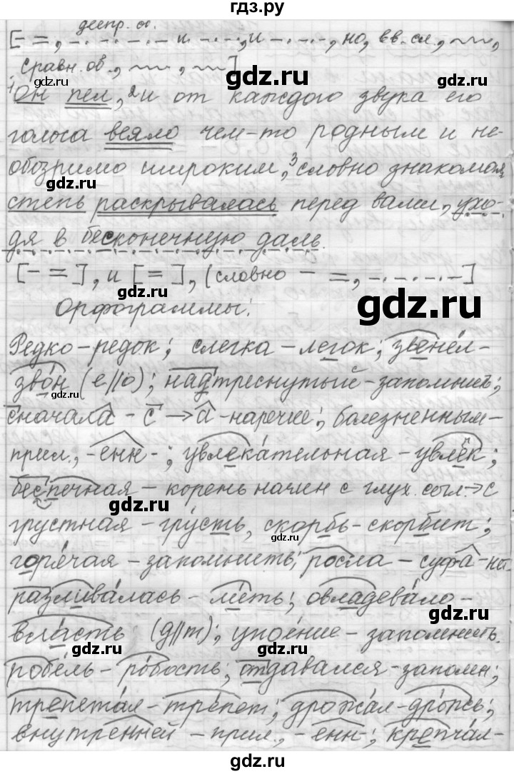 ГДЗ по русскому языку 9 класс  Пичугов Практика  упражнение - 249, Решебник к учебнику 2015