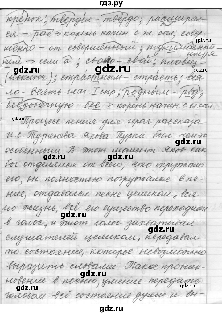 ГДЗ по русскому языку 9 класс  Пичугов Практика  упражнение - 249, Решебник к учебнику 2015