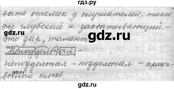 ГДЗ по русскому языку 9 класс  Пичугов Практика  упражнение - 249, Решебник к учебнику 2015