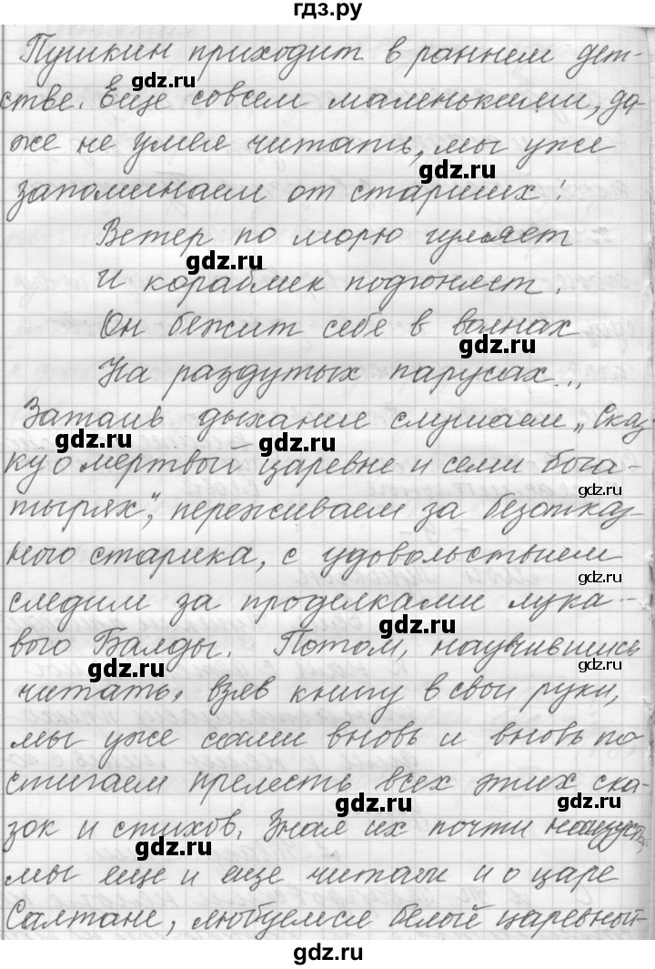 ГДЗ по русскому языку 9 класс  Пичугов Практика  упражнение - 25, Решебник к учебнику 2015