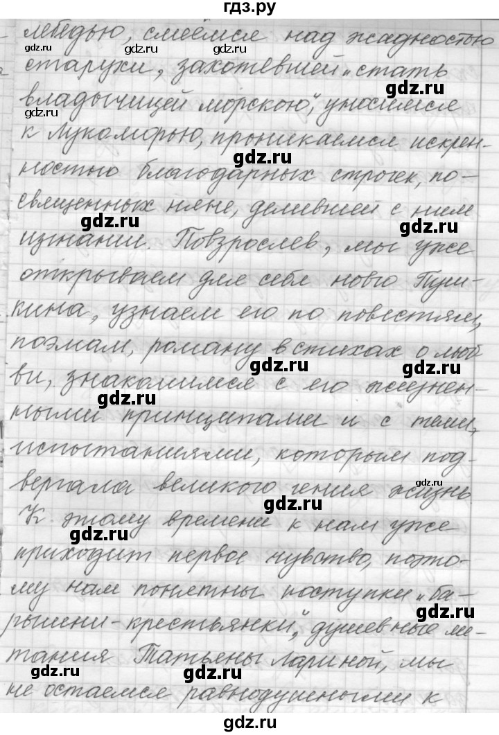 ГДЗ по русскому языку 9 класс  Пичугов Практика  упражнение - 25, Решебник к учебнику 2015