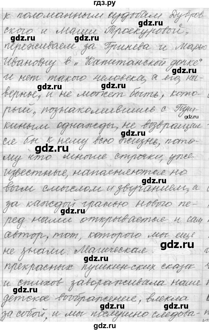 ГДЗ по русскому языку 9 класс  Пичугов Практика  упражнение - 25, Решебник к учебнику 2015